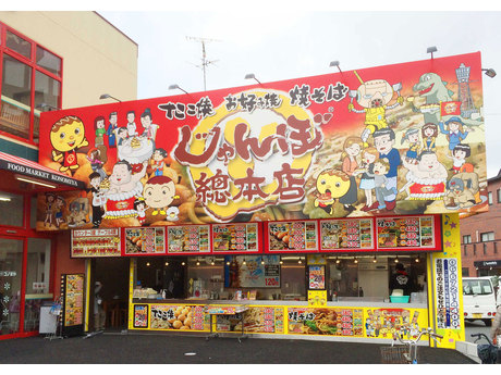 じゃんぼ總本店 服部天神店 店長 マネージャー候補の募集詳細